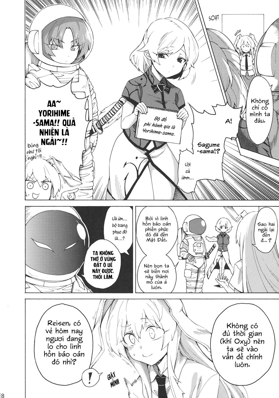 Touhou - Shikashi Nigerarenakatta (Doujinshi) Oneshot 第17页