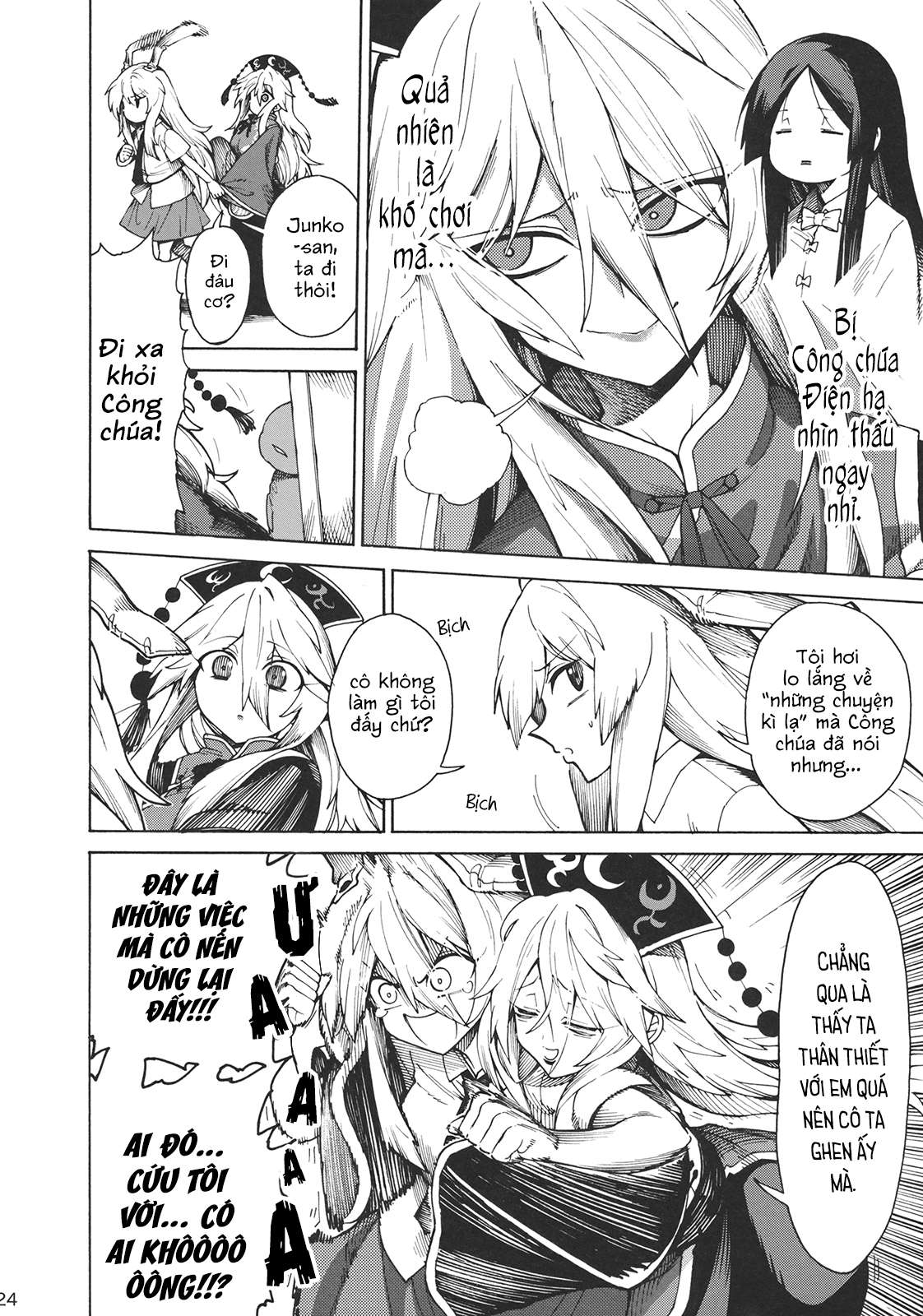Touhou - Shikashi Nigerarenakatta (Doujinshi) Oneshot 第23页