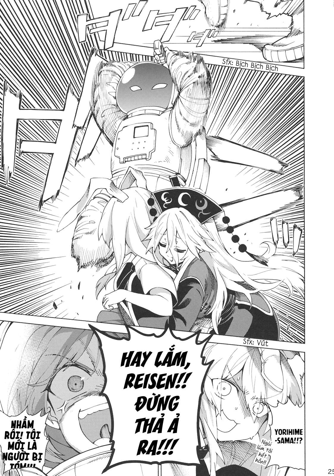 Touhou - Shikashi Nigerarenakatta (Doujinshi) Oneshot 第24页