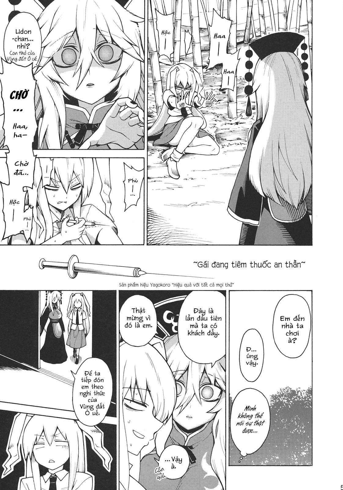 Touhou - Shikashi Nigerarenakatta (Doujinshi) Oneshot 第4页