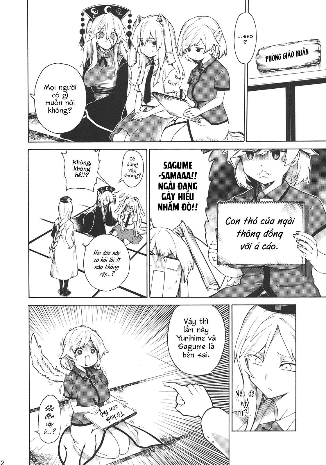Touhou - Shikashi Nigerarenakatta (Doujinshi) Oneshot 第31页