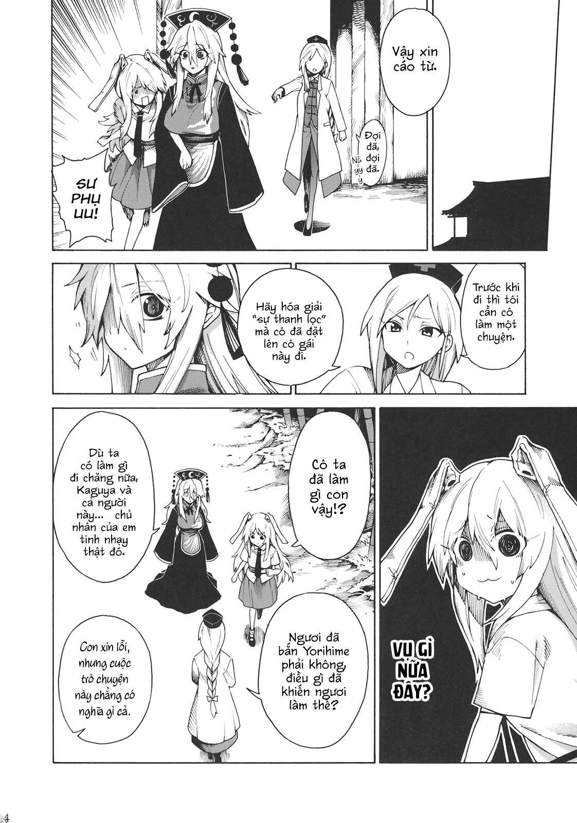 Touhou - Shikashi Nigerarenakatta (Doujinshi) Oneshot 第33页