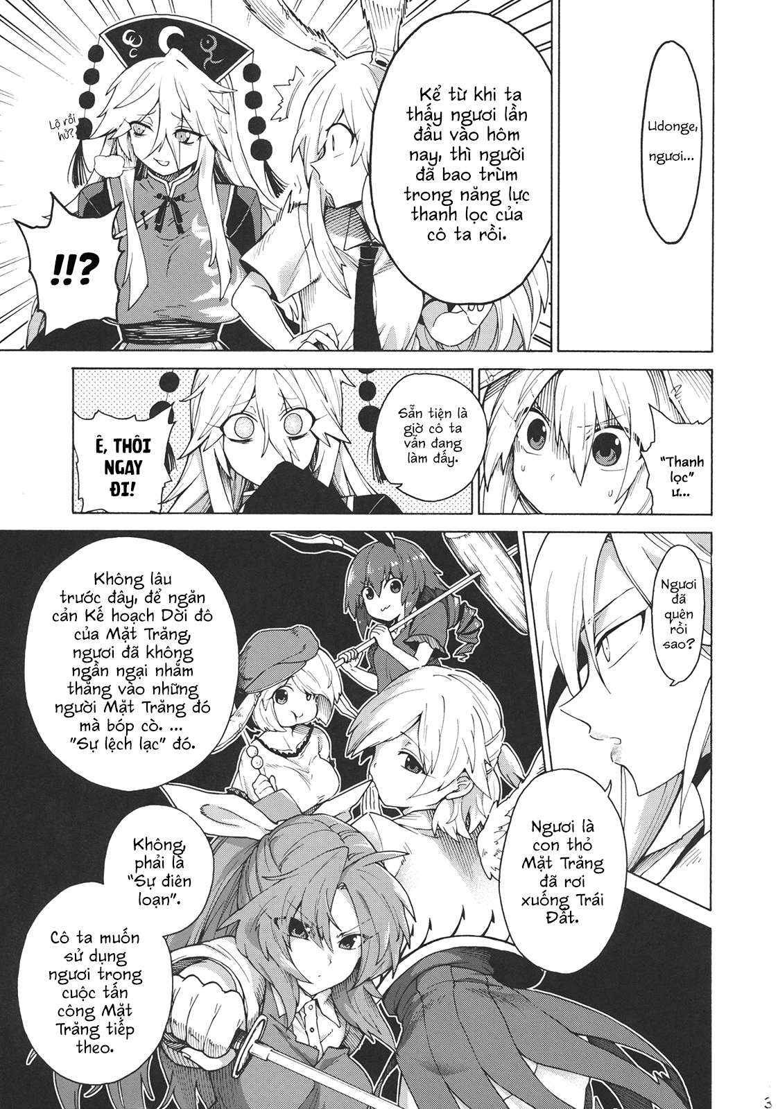 Touhou - Shikashi Nigerarenakatta (Doujinshi) Oneshot 第34页