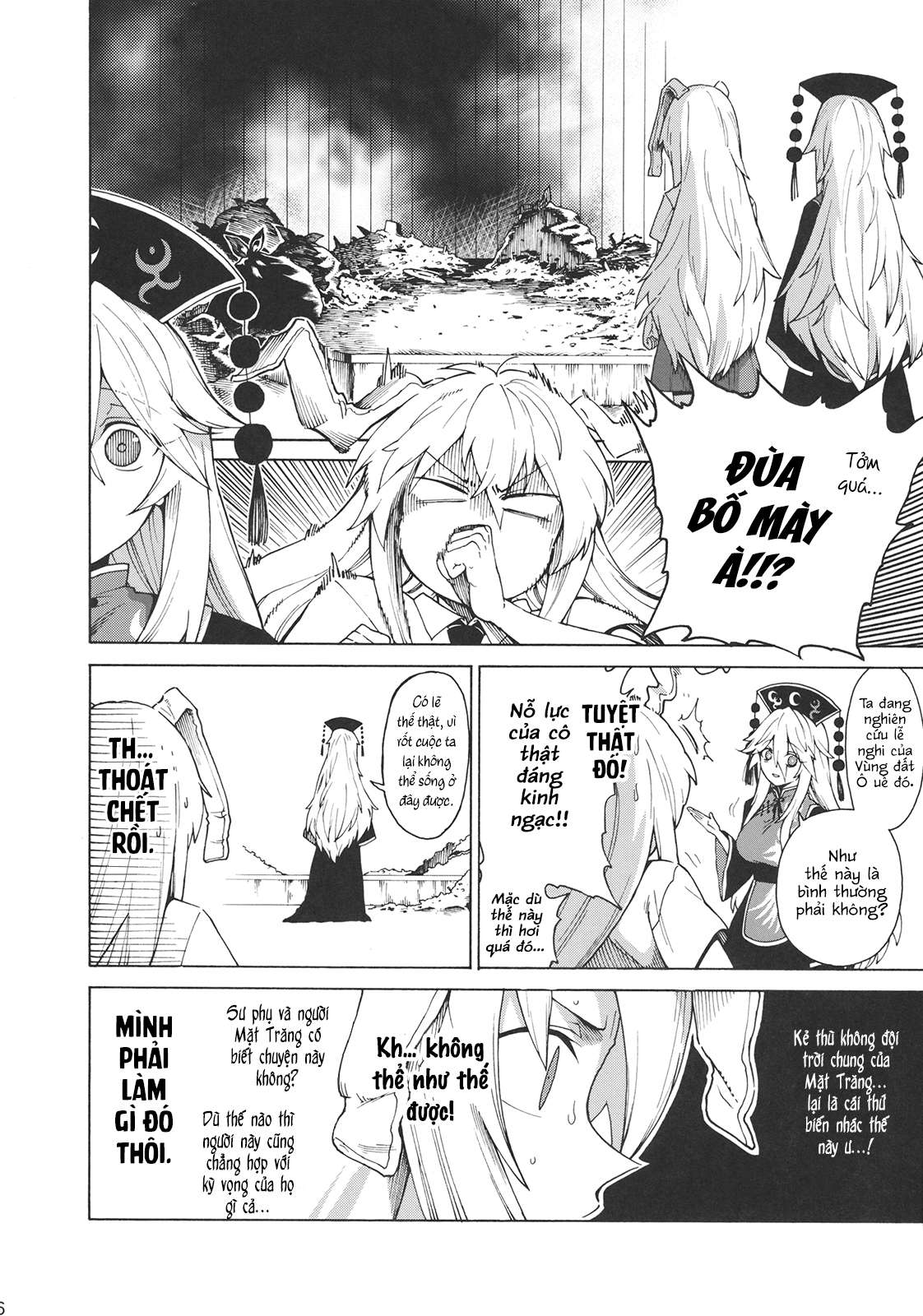 Touhou - Shikashi Nigerarenakatta (Doujinshi) Oneshot 第5页
