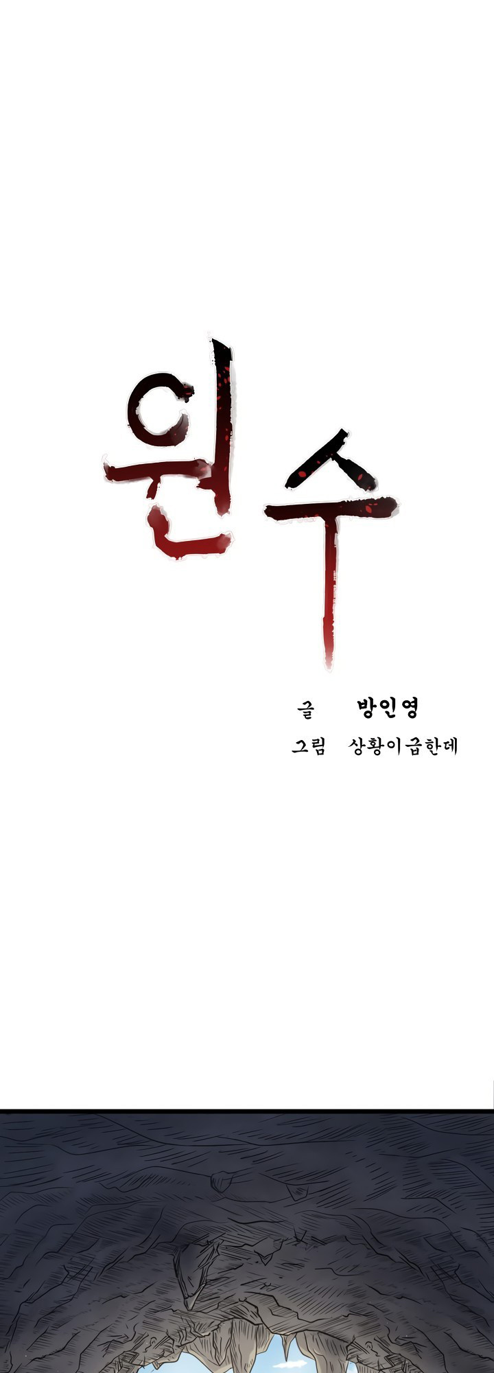 Enemies Ch. 4 第2页