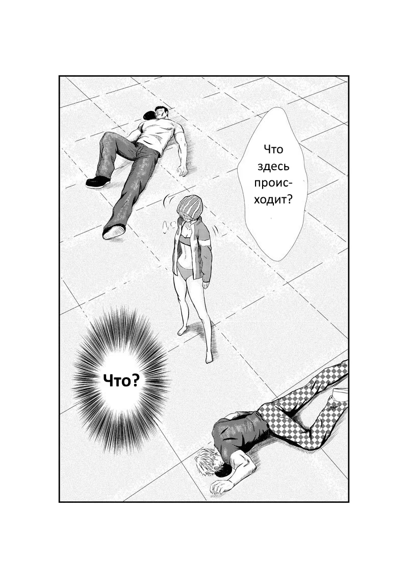 The Basketball Girl 第2页
