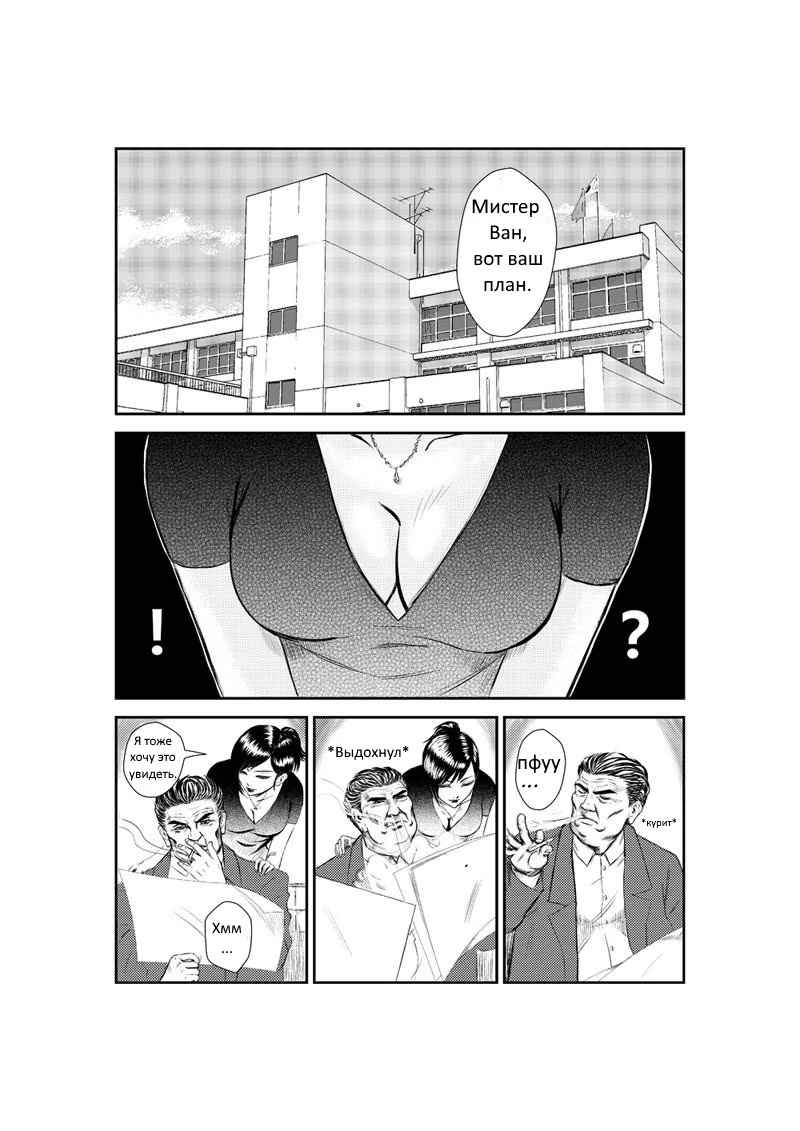 The Basketball Girl Ch. 1 第12页