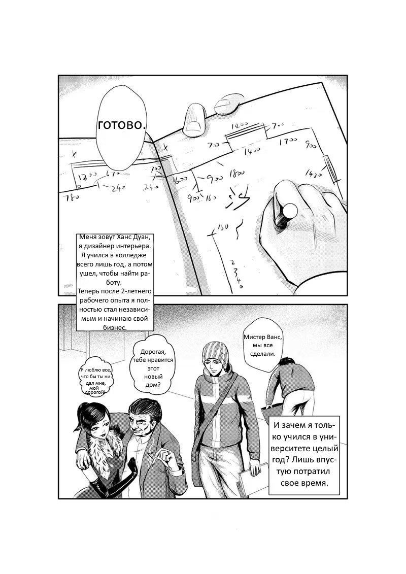 The Basketball Girl 第6页