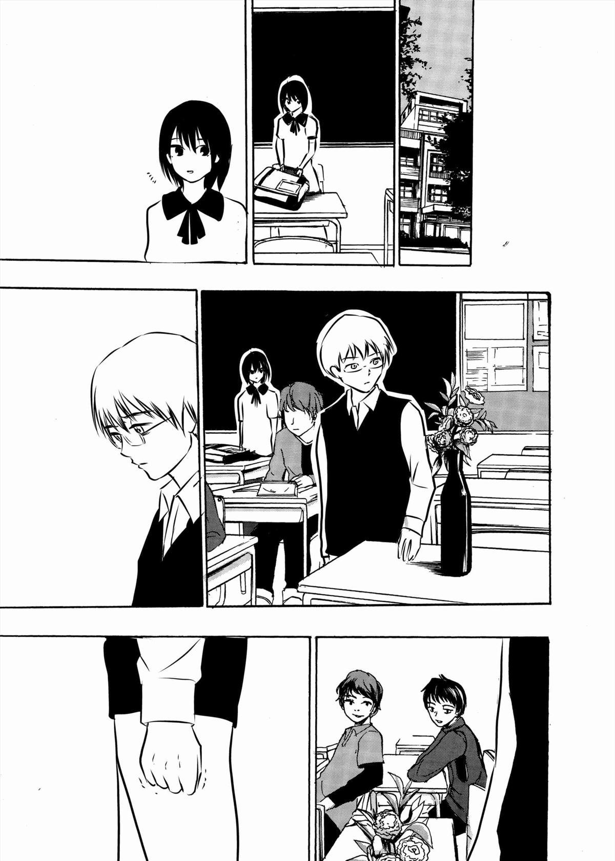 Mary OneShot 第9页