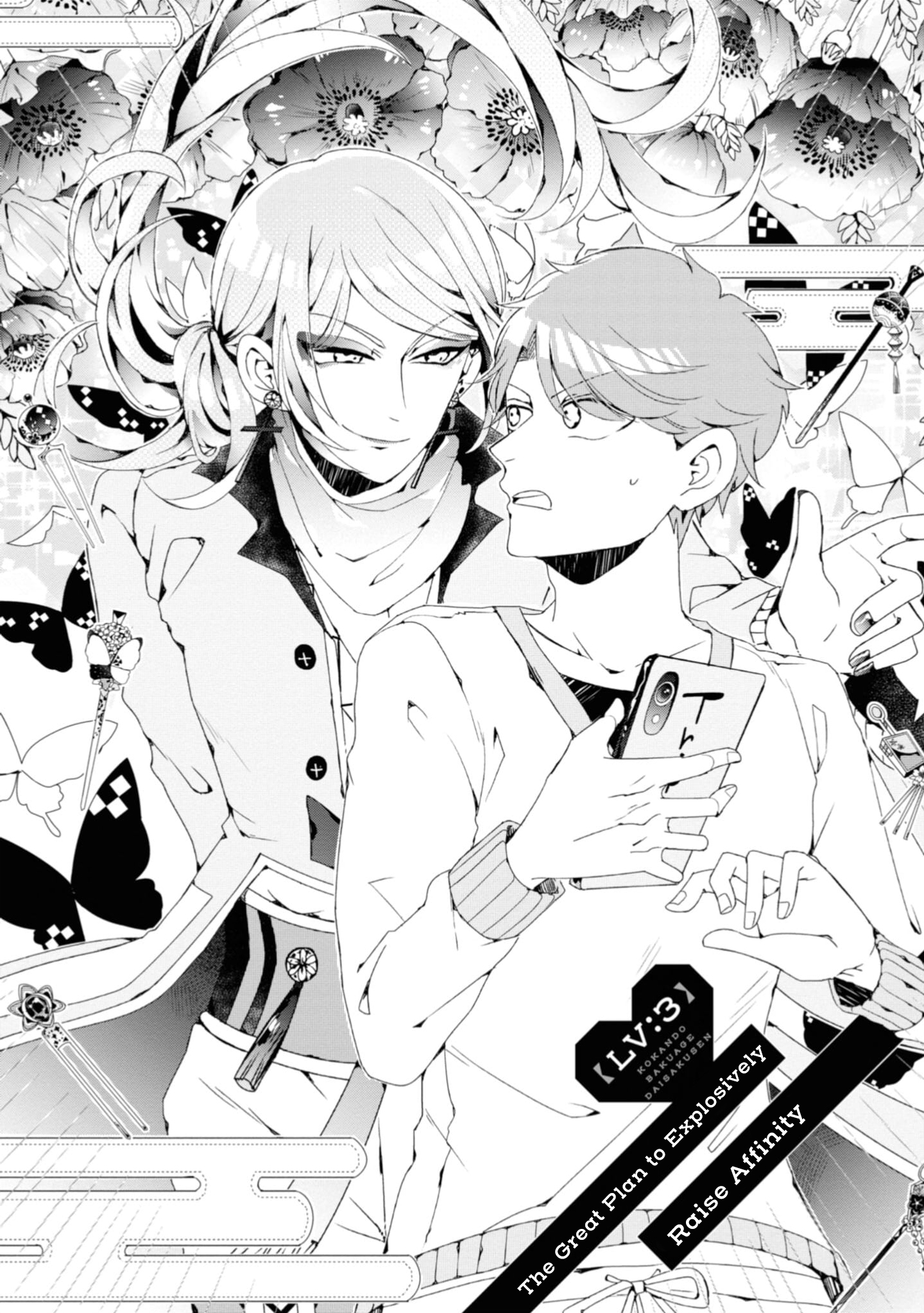 Otoge ni Trip shita Ore ♂ The Great Plan to Explosively Raise Affinity 第4页