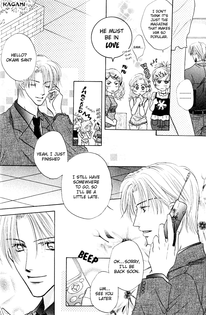 Koi no Myouyaku Vol. 1 Ch. 1 第12页