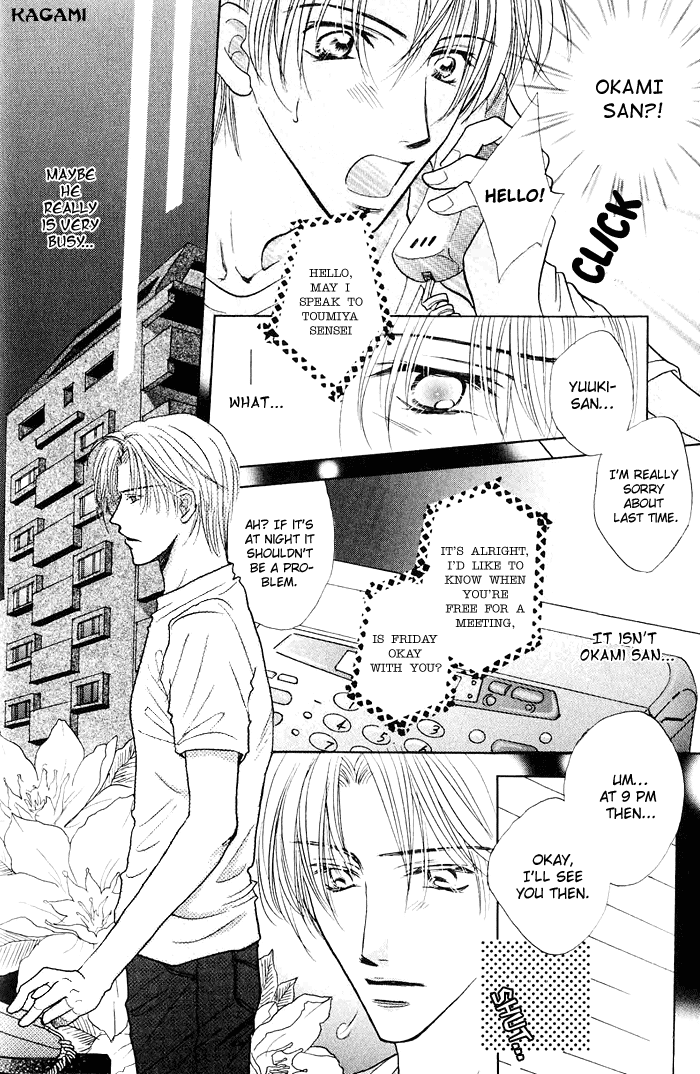 Koi no Myouyaku Vol. 1 Ch. 1 第22页