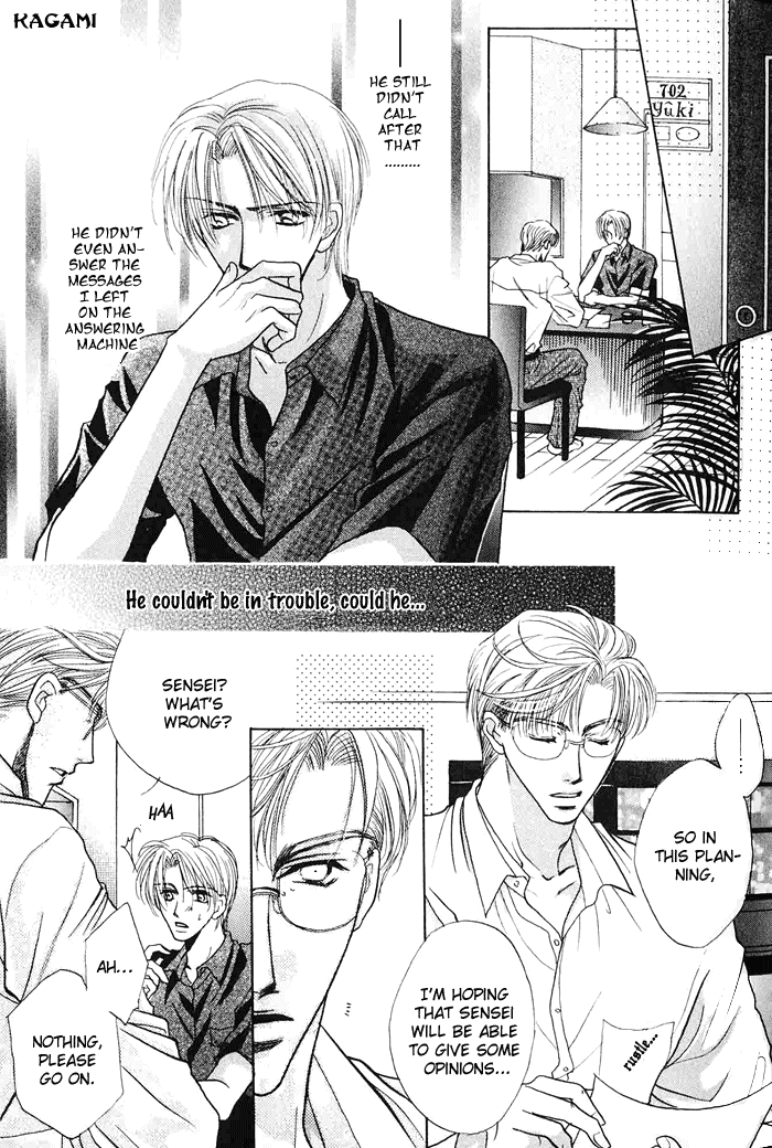 Koi no Myouyaku Vol. 1 Ch. 1 第23页
