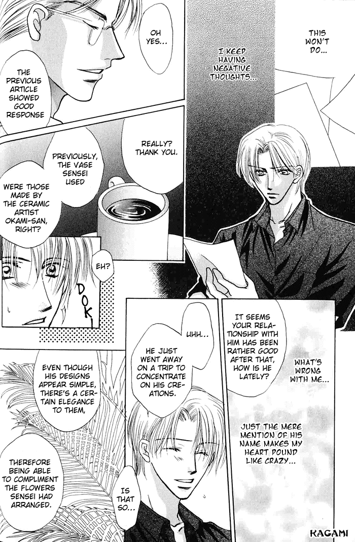 Koi no Myouyaku Vol. 1 Ch. 1 第24页
