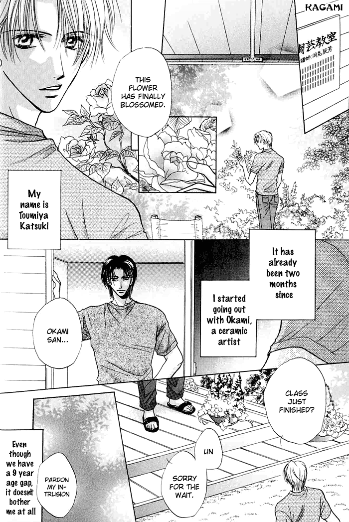 Koi no Myouyaku 第8页