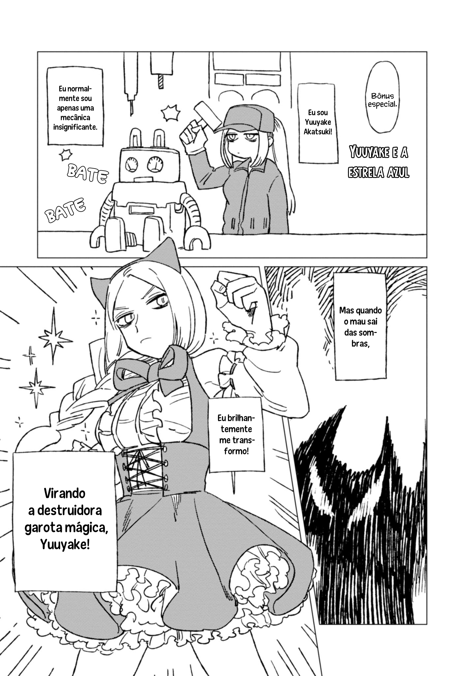 Shinozaki-kun no Mente Jijou Vol. 1 Ch. 4.5 第2页