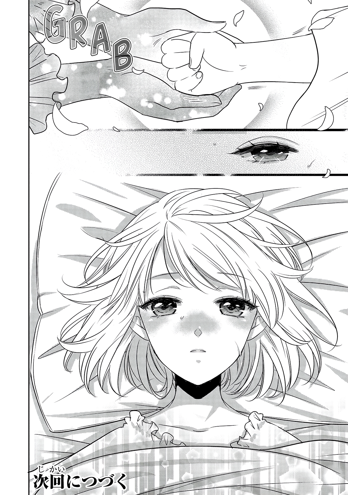 Haikei "Kouri no Kishi to Hazere-Hime" Datta Watashitachi e Ch. 2 第46页