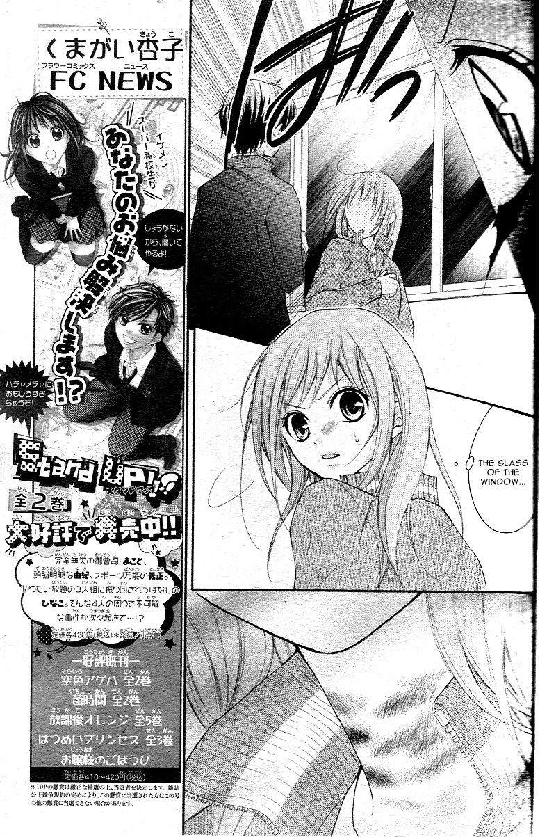 Ayakashi Hisen Vol. 1 Ch. 1 第30页