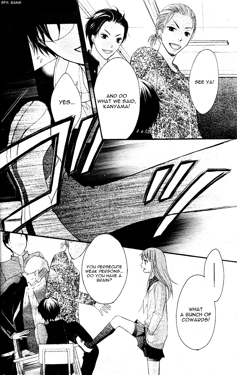 Ayakashi Hisen 第7页