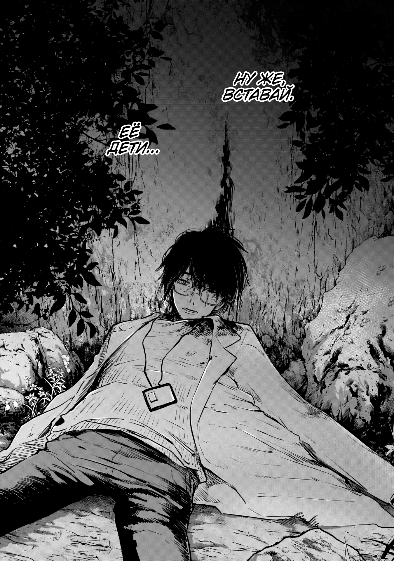 【Oshi no Ko】 Мать и дитя 第38页