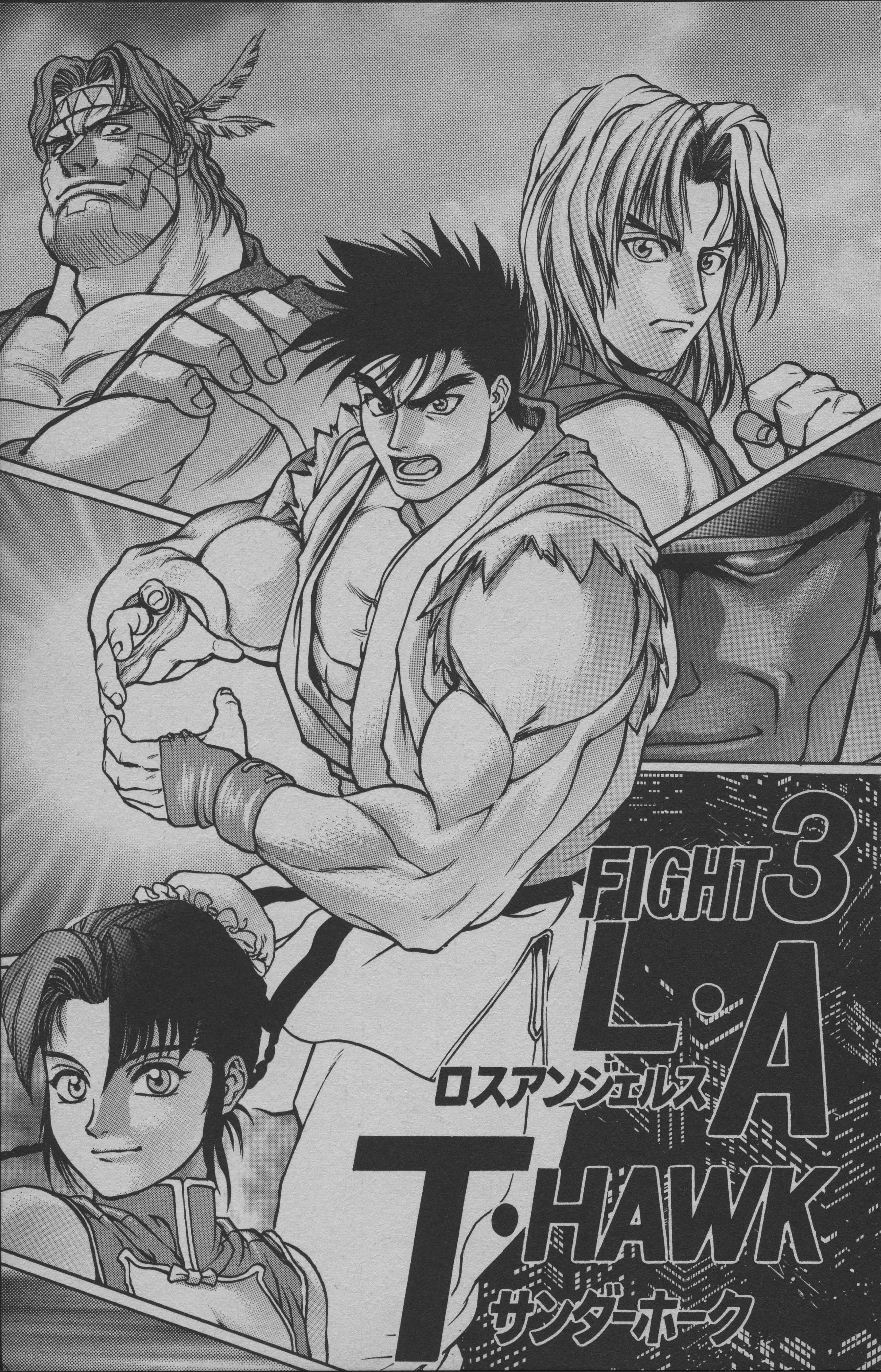 Street Fighter II V Retsuden: Shoryu's Conquest Fight 3 - Los Angeles 第1页