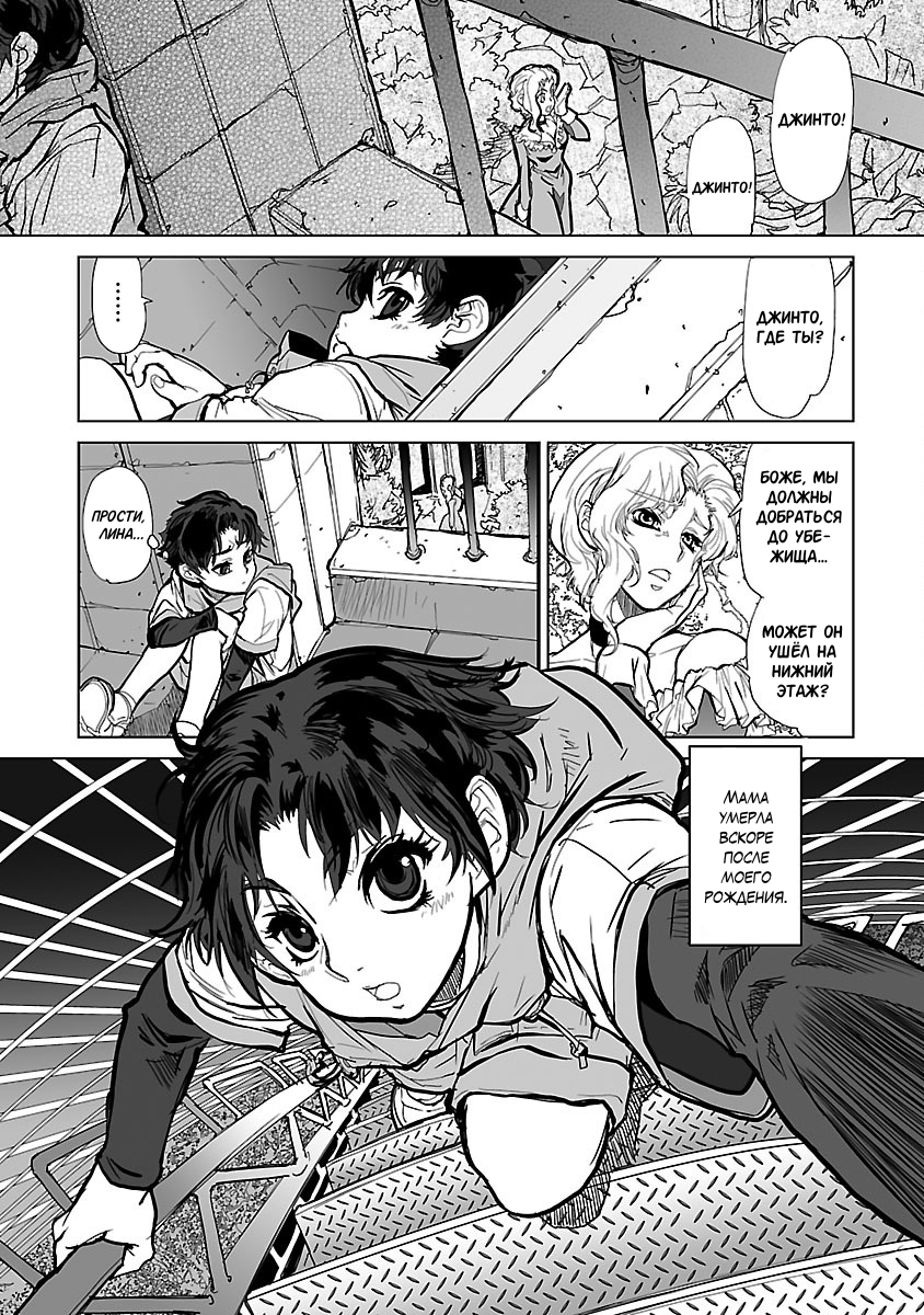 Crest of the Stars 第3页
