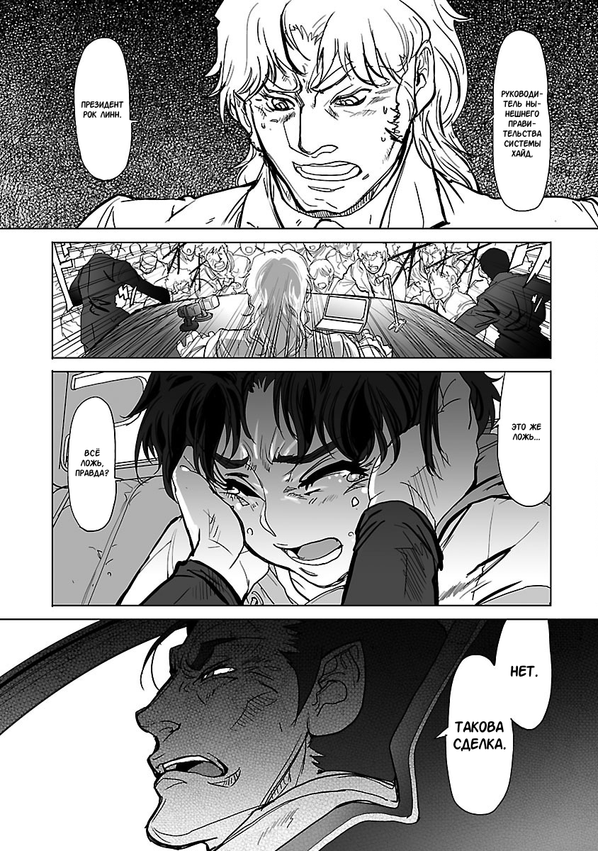 Crest of the Stars Vol. 1 Ch. 1 第30页
