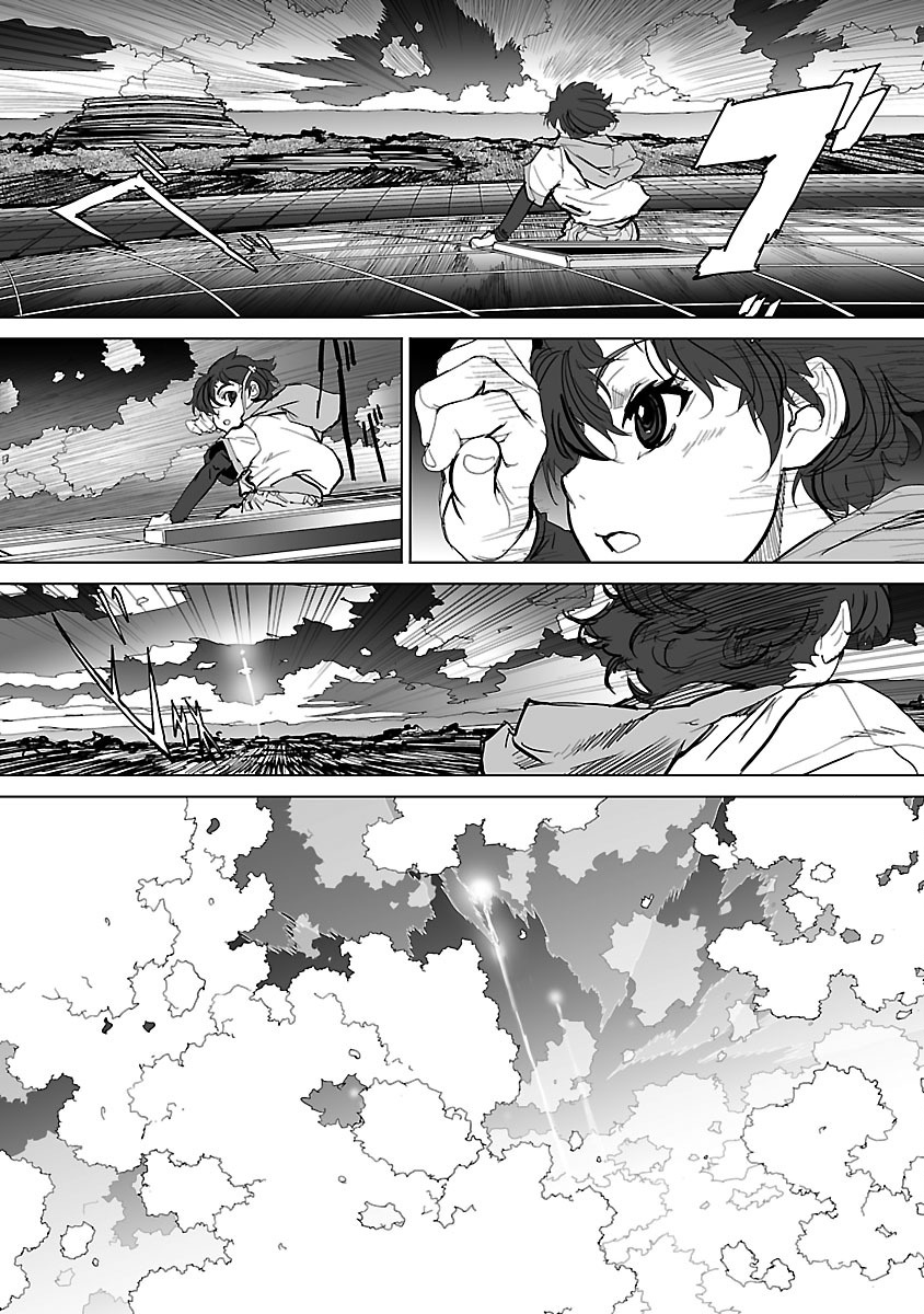 Crest of the Stars 第5页