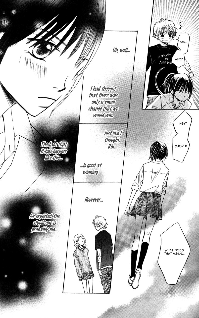 Datte Aishiteru Vol. 1 Ch. 2 第22页
