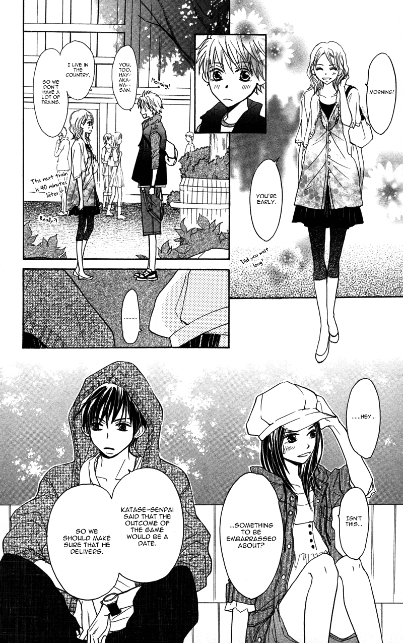 Datte Aishiteru Vol. 1 Ch. 2 第36页