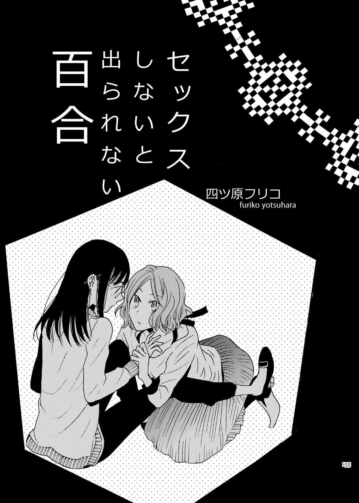 Galette (Anthology) 第5页