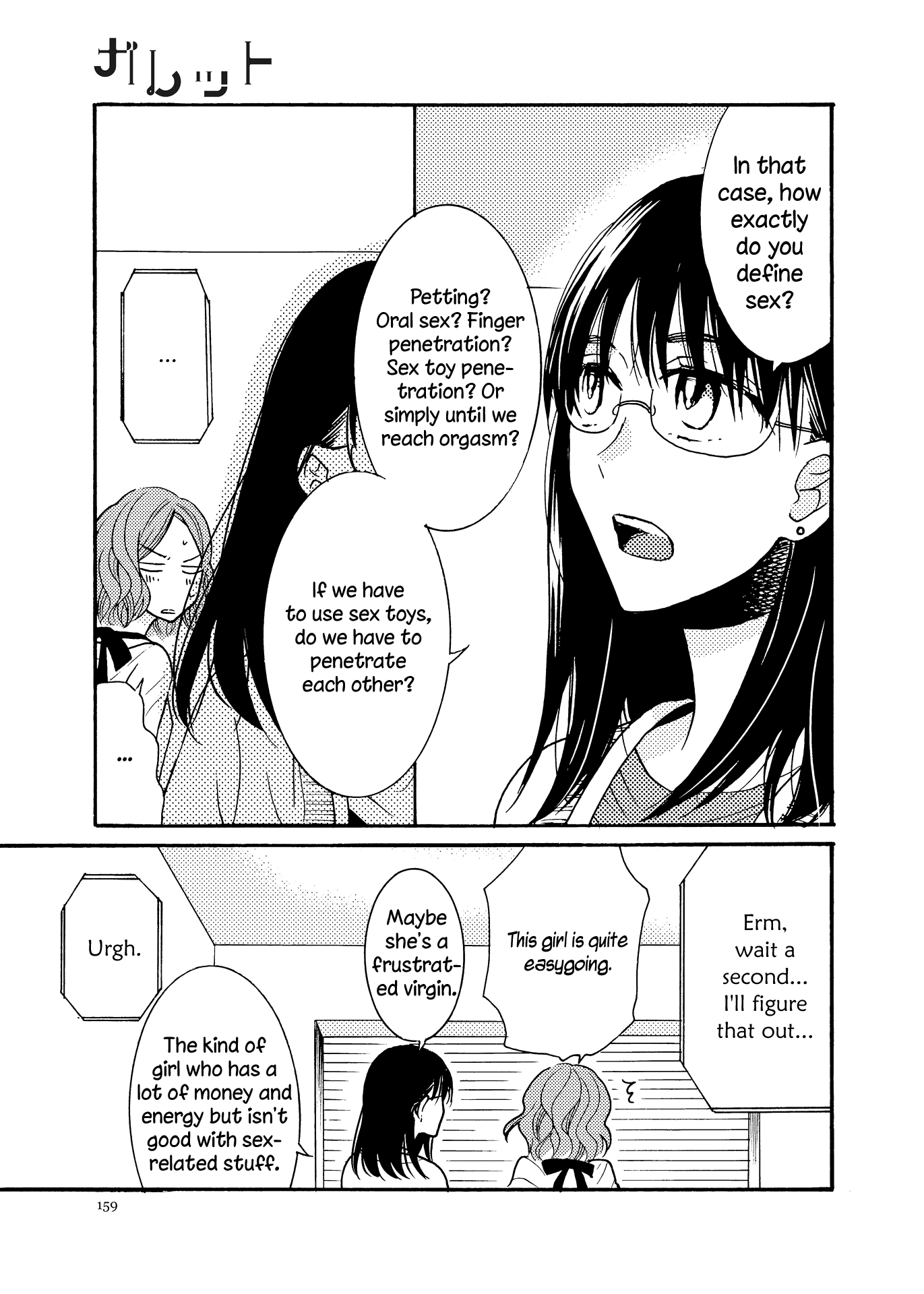 Galette (Anthology) The Yuri You Can’t Get Without Sex (by Yotsuhara Furiko) 第9页