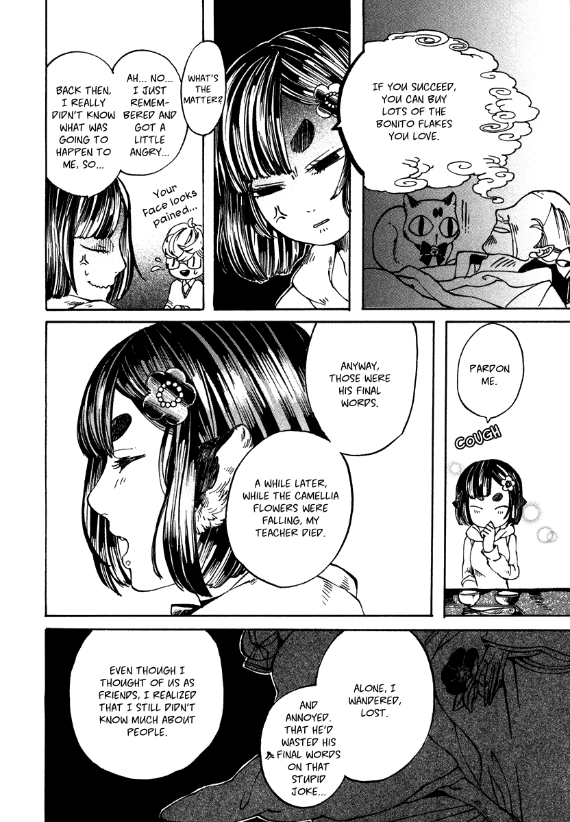 Hanaoni Tobira no Sakaimeya-san Parental Love 第12页