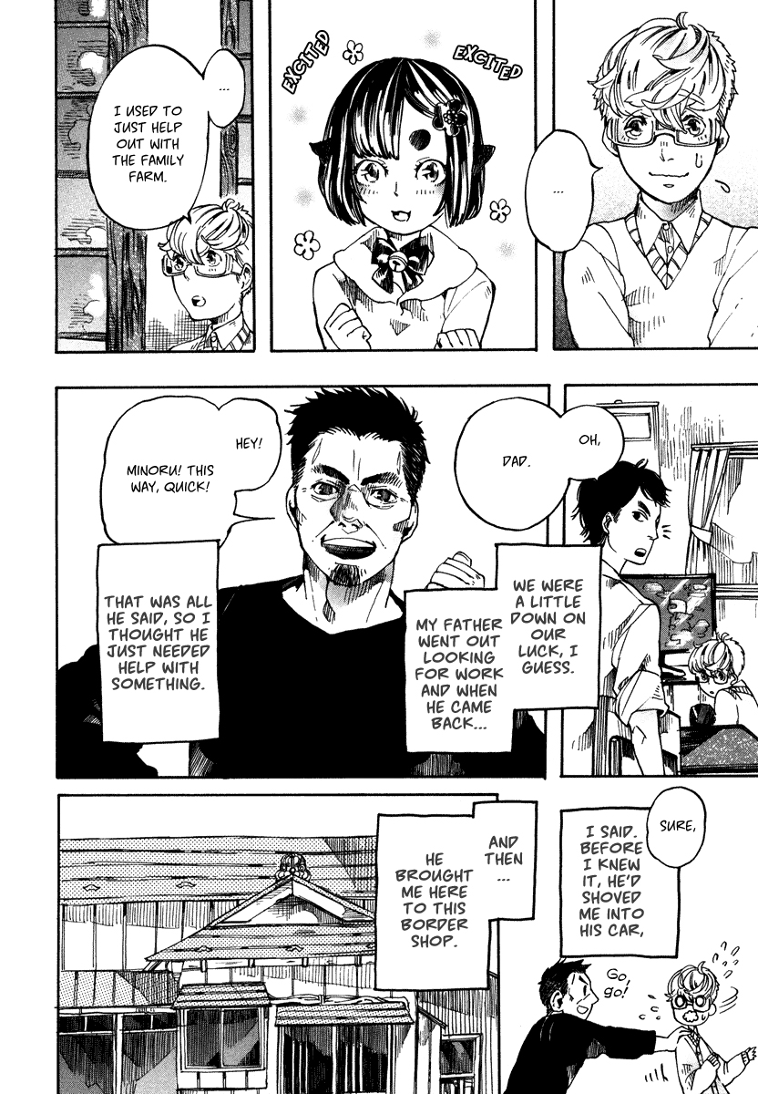Hanaoni Tobira no Sakaimeya-san Parental Love 第14页