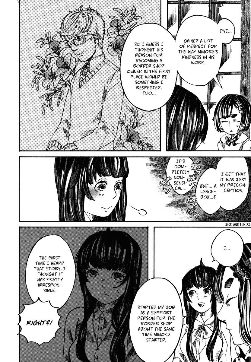 Hanaoni Tobira no Sakaimeya-san Parental Love 第20页