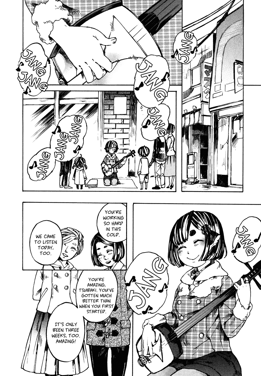 Hanaoni Tobira no Sakaimeya-san Parental Love 第4页