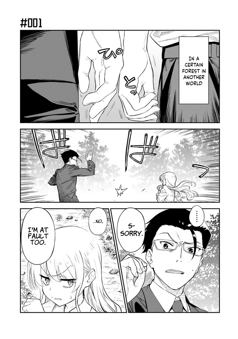 Fantasy Bishoujo Juniku Ojisan to 第1页