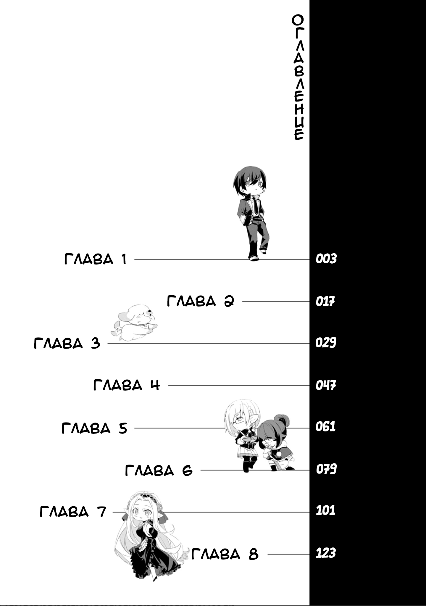 Kage no Jitsuryokusha ni Naritakute! Shadow Gaiden Ch.1 第3页
