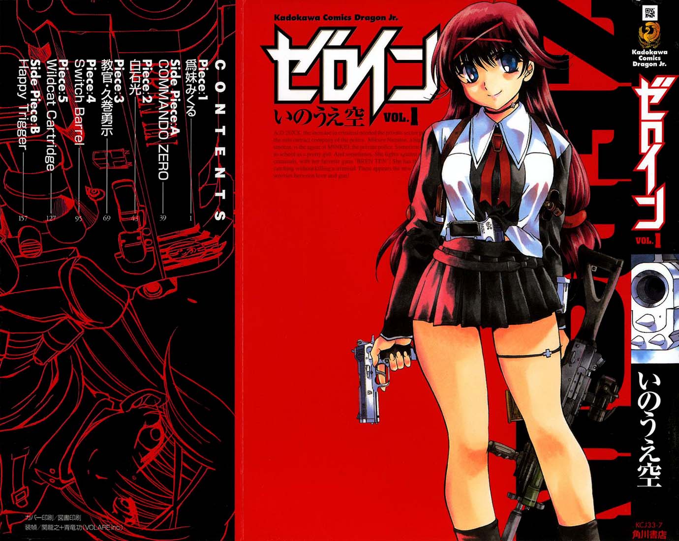 Zero In 第2页