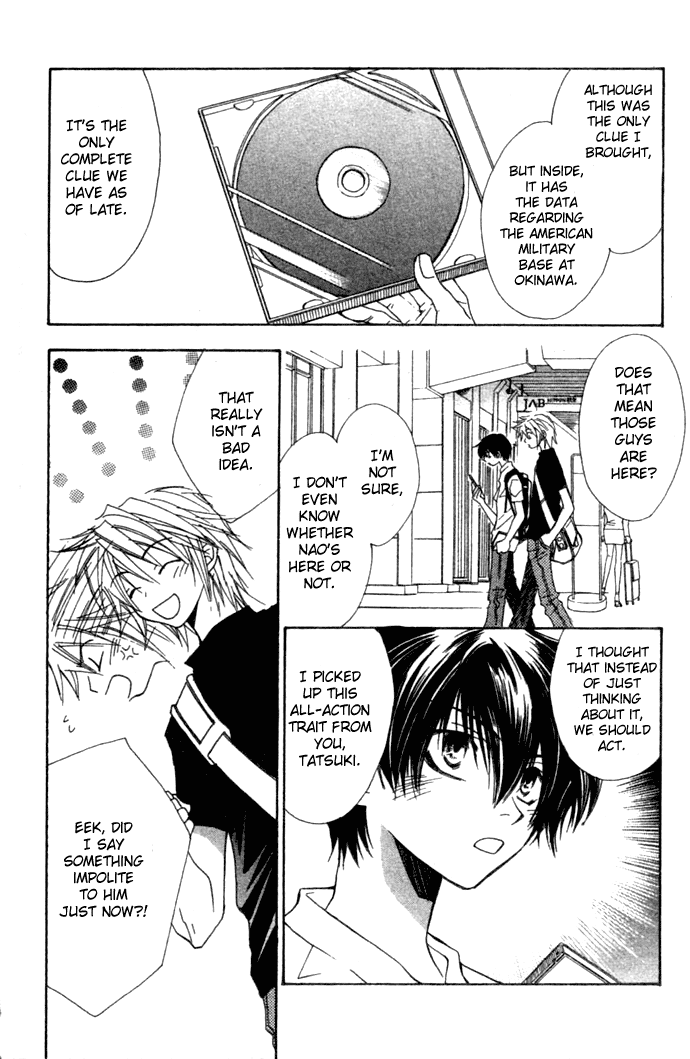 Virtual Beast Determination I 第6页
