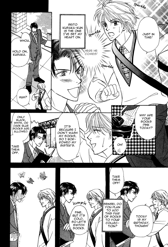 Ikura Nandemo Suki Sugiru Vol. 1 Ch. 6 第4页