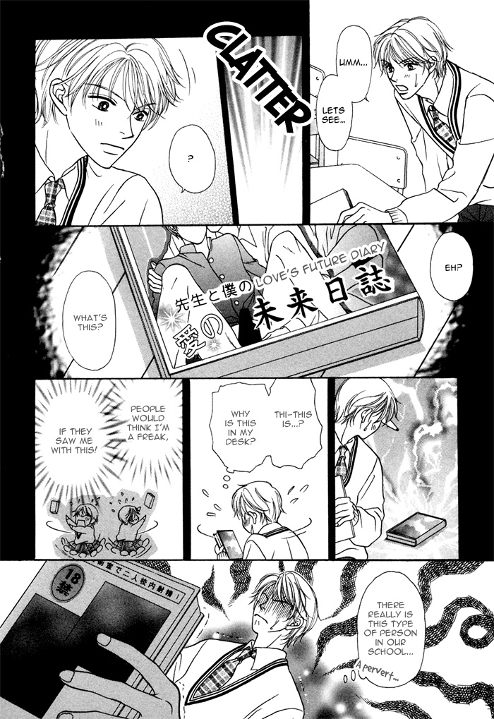 Ikura Nandemo Suki Sugiru Vol. 1 Ch. 6 第6页