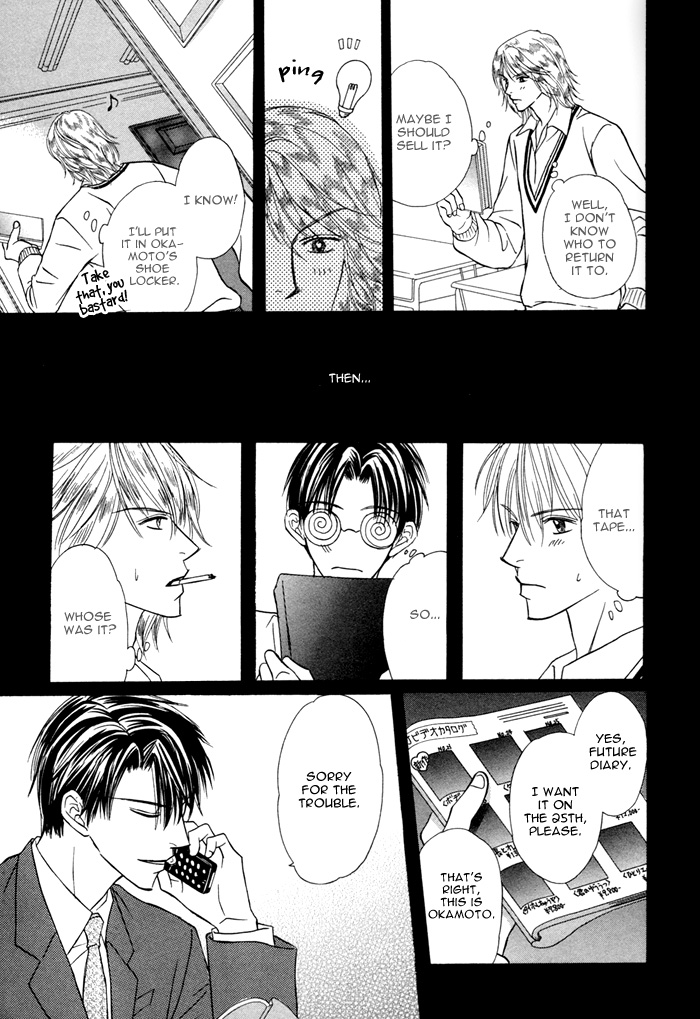 Ikura Nandemo Suki Sugiru Vol. 1 Ch. 6 第9页