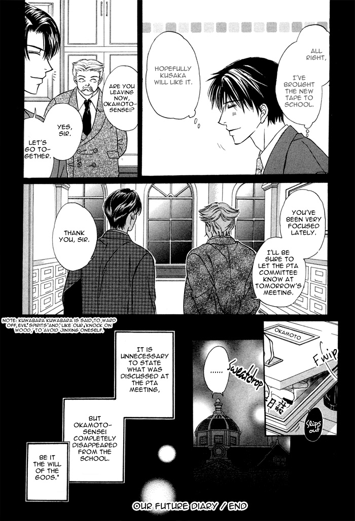 Ikura Nandemo Suki Sugiru Vol. 1 Ch. 6 第10页