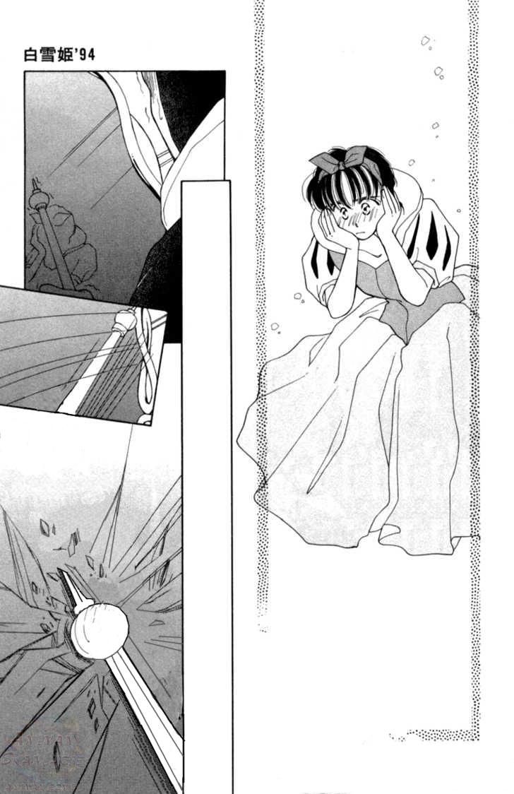 Snow White '94 Oneshot 第20页
