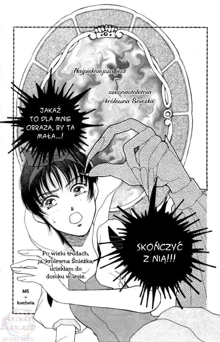 Snow White '94 第4页