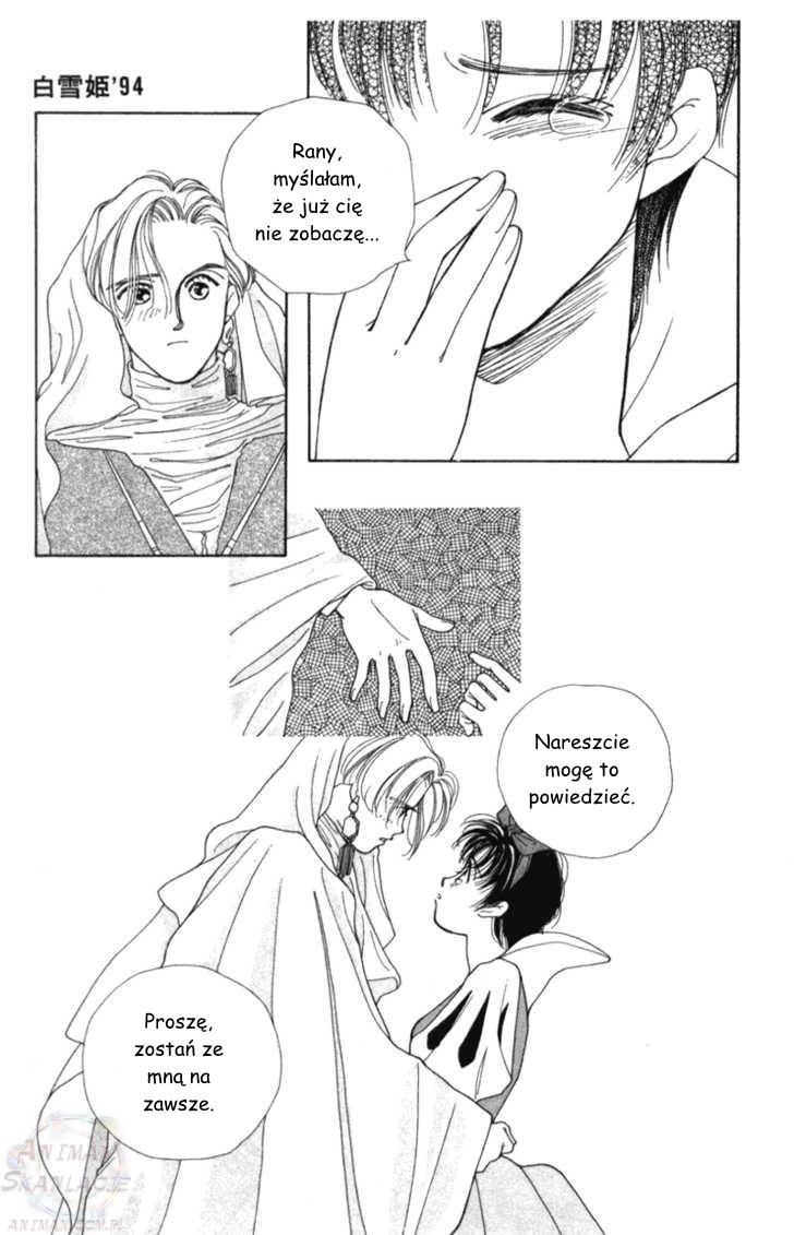 Snow White '94 Oneshot 第40页