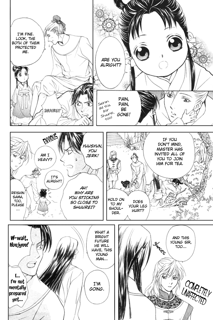 Saiunkoku Monogatari Vol. 1 Ch. 4.5 第6页