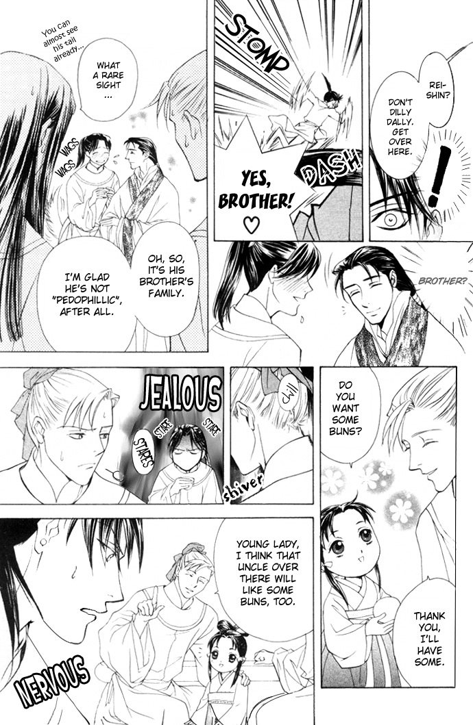 Saiunkoku Monogatari Vol. 1 Ch. 4.5 第7页