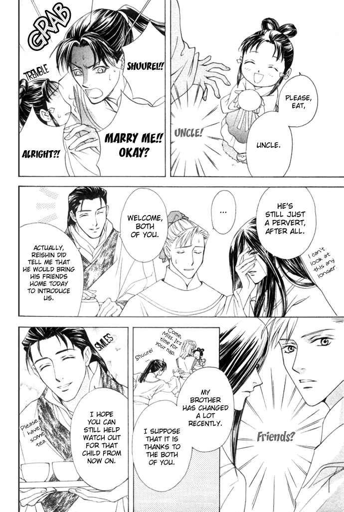 Saiunkoku Monogatari Vol. 1 Ch. 4.5 第8页